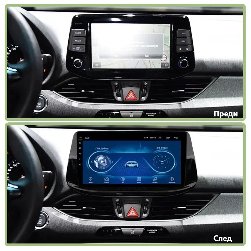 Мултимедия с Android 13 за Hyundai I30 2018-2022 image 3