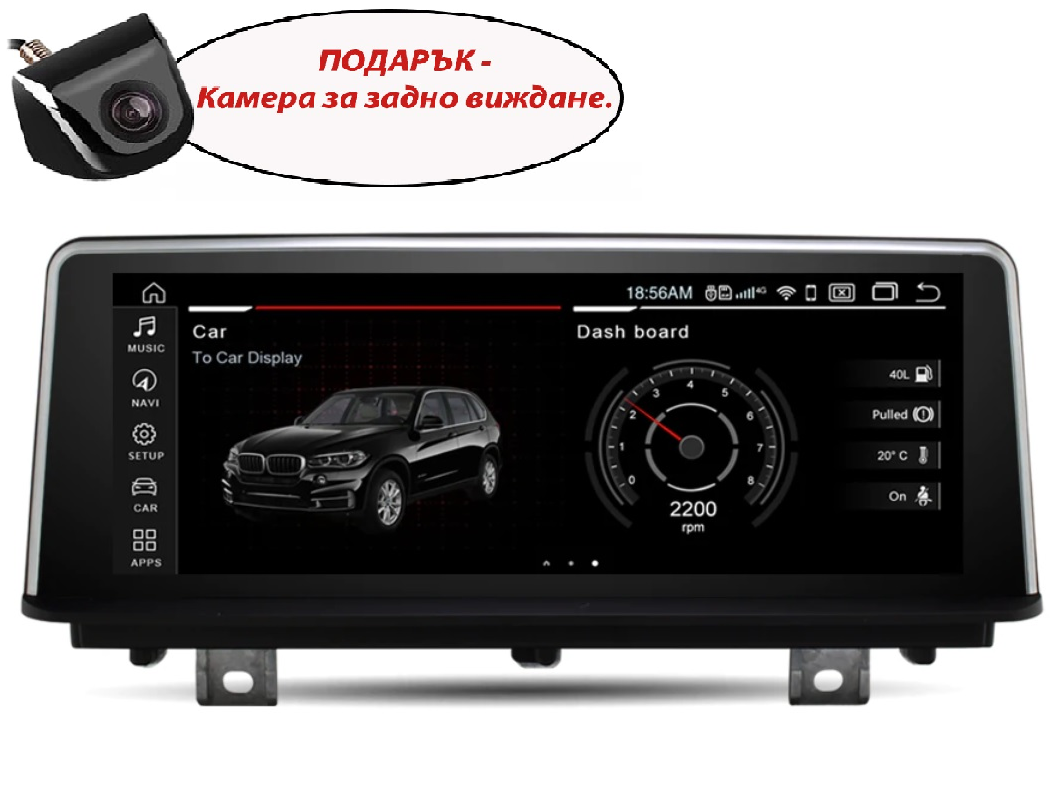 8.8" Android 10 дисплей за BMW 1 F20 F21 2011-2017